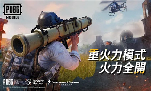 刺激战场