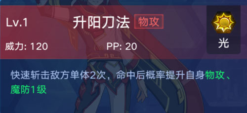 奥拉星手游天道阳极阳技能表 阳怎么得