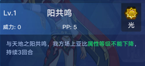 奥拉星手游天道阳极阳技能表 阳怎么得