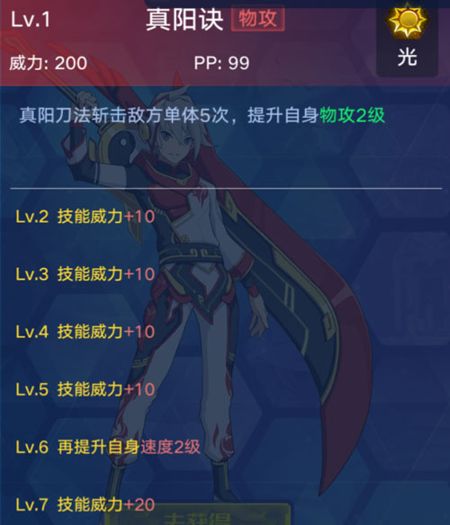 奥拉星手游天道阳极阳技能表 阳怎么得