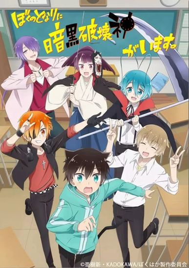 2020年1月冬季新番动画
