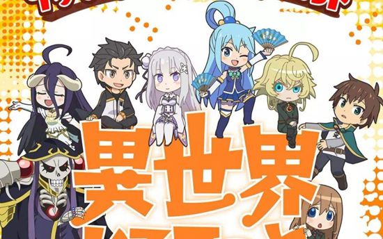2020年1月冬季新番动画