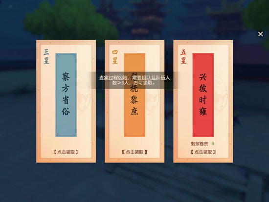 梦幻西游三维版升级