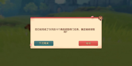 梦幻西游三维版升级技巧