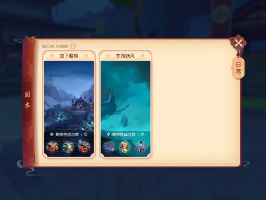 梦幻西游三维版升级技巧