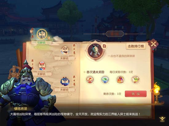 梦幻西游三维版升级技巧