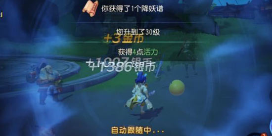 梦幻西游三维版升级