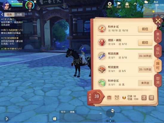 梦幻西游三维版升级攻略