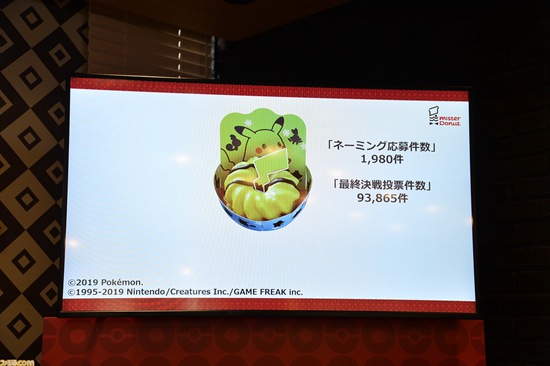 宝可梦甜甜圈