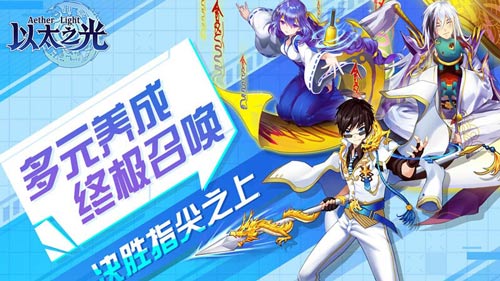 以太之光