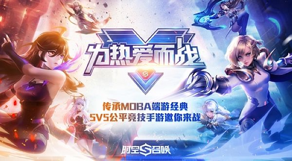 别等LOL手游啦！《时空召唤》早就能玩了！ 