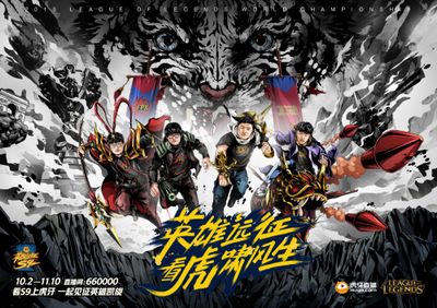 S9纵横：虎牙签约战队FPX过关斩将 决赛能否再创佳绩