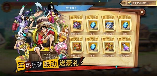 《航海王启航》“狂热行动”联动版本推出   电系萌兔凯罗特华丽突破！