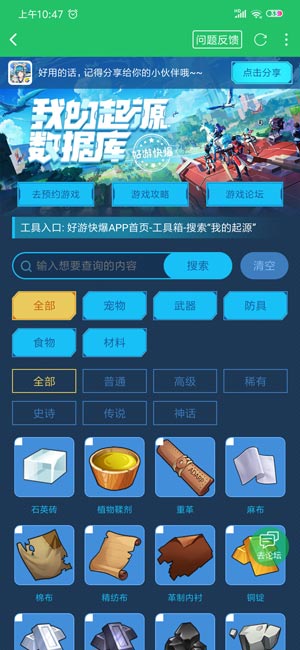 我的起源数据库好游快爆