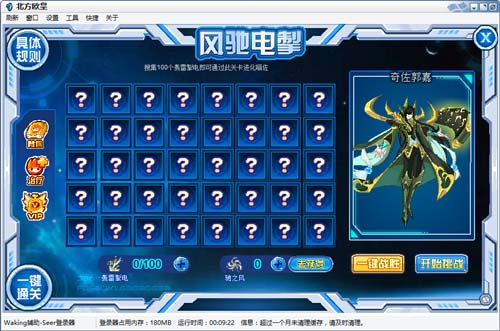 赛尔号飒雷喵佐在哪 怎么抓