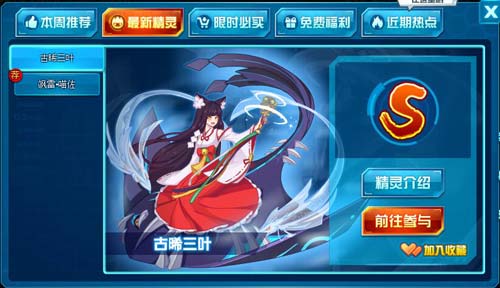 赛尔号古晞三叶在哪 怎么抓