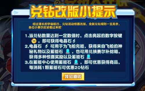 赛尔号古晞三叶在哪 怎么抓