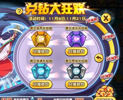 赛尔号古晞三叶在哪 怎么抓