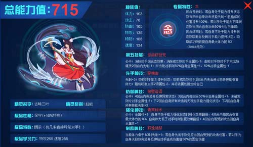 赛尔号古晞三叶在哪 怎么抓