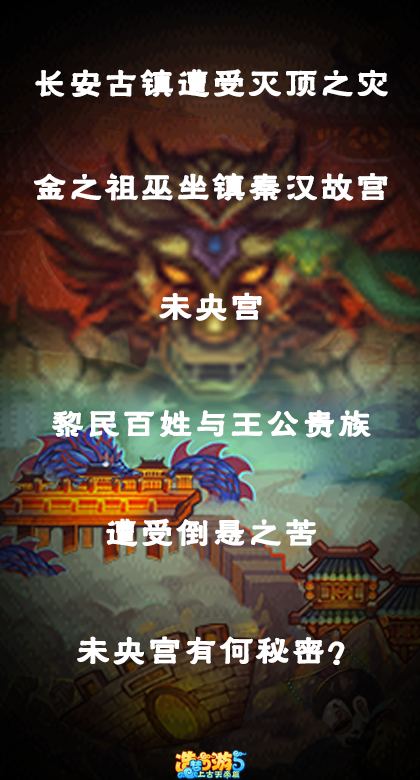 上古天帝篇漫画山河壮行剧情预告2
