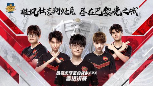 虎牙S9：“3-1”定律是否继续在决赛出现，FPX能否突破？