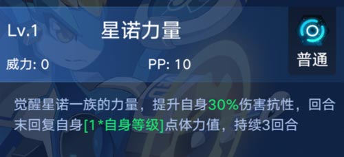 奥拉星手游机械星诺怎么得 机械星诺技能表