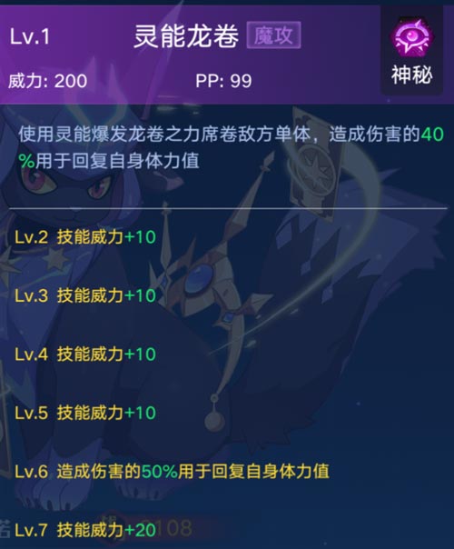 奥拉星手游神秘星诺技能表 神秘星诺怎么得