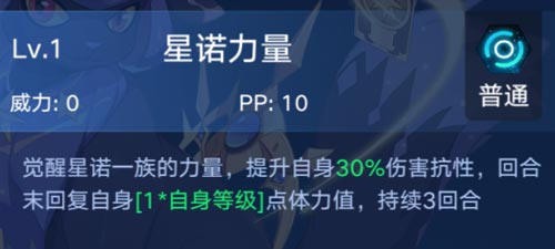 奥拉星手游冰星诺技能表 冰星诺怎么得
