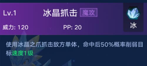 奥拉星手游冰星诺技能表 冰星诺怎么得