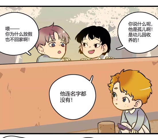 第五人格漫画