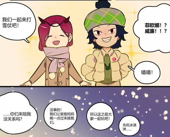 第五人格漫画