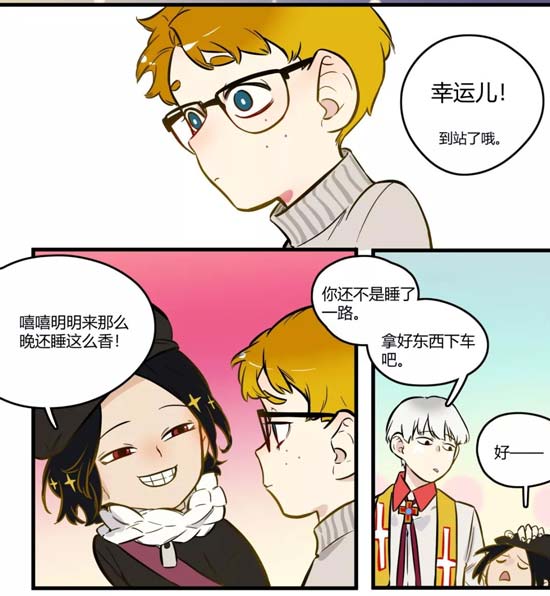 第五人格漫画
