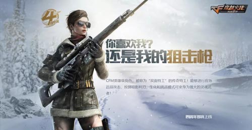 CF手游体验服新女角色曝光 自战斗民族的传奇特工