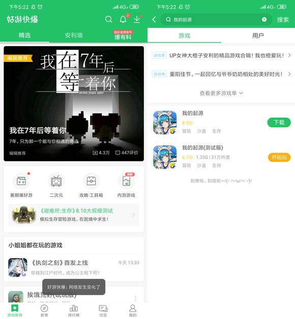 我的起源下载