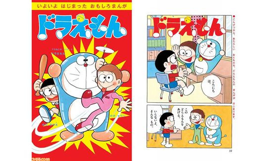 哆啦A梦50周年