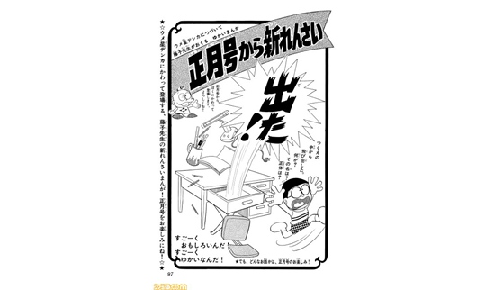 哆啦A梦50周年