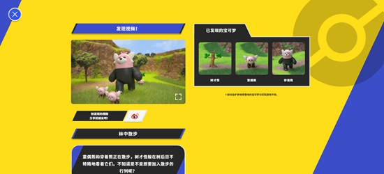 宝可梦剑盾