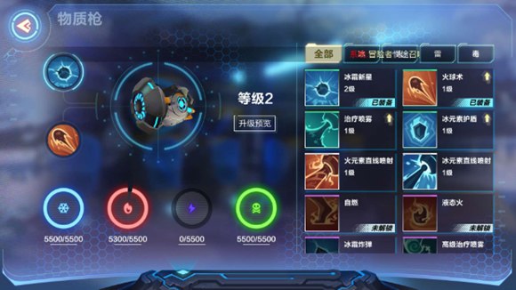 我的起源物质枪