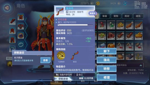 我的起源职业