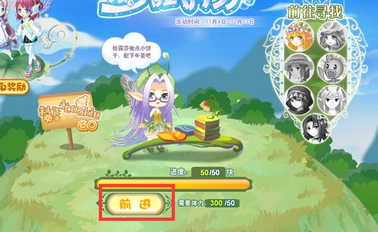 小花仙梦醒时分活动攻略3