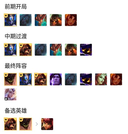云顶之弈手游