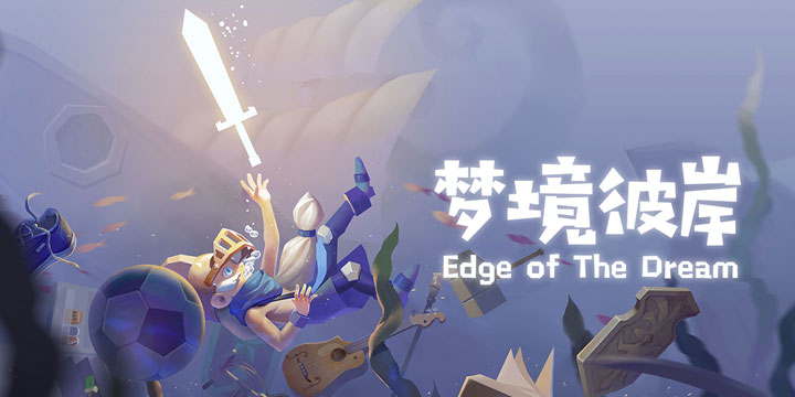 独立游戏DBG玩法《梦境彼岸》将于11.14开测