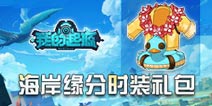 我的起源多款礼包已上架 领时装物质枪皮肤