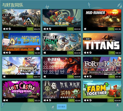 STEAM光棍节特卖