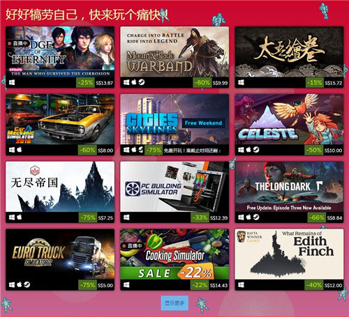 STEAM光棍节特卖