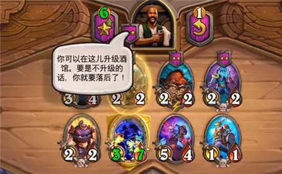 炉石传说:酒馆战棋