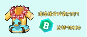 我的起源礼包