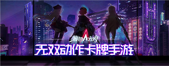 暮色方舟