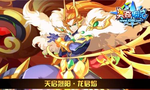 奥奇传说11.15更新 末女王天启觉醒