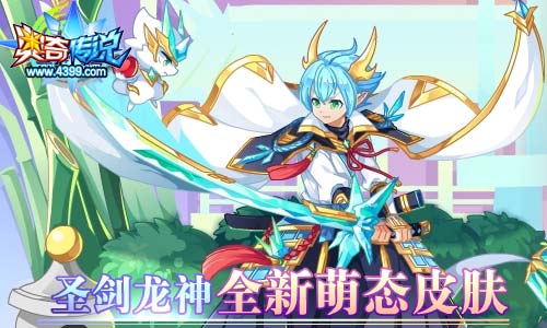 奥奇传说11.15更新 末女王天启觉醒